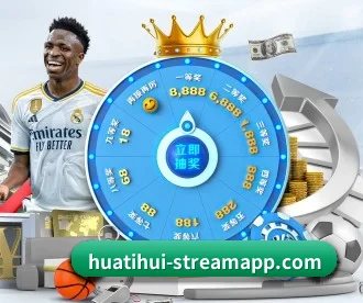 华体会电竞竞猜平台 APP