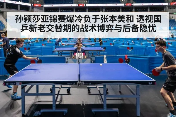 table tennis match