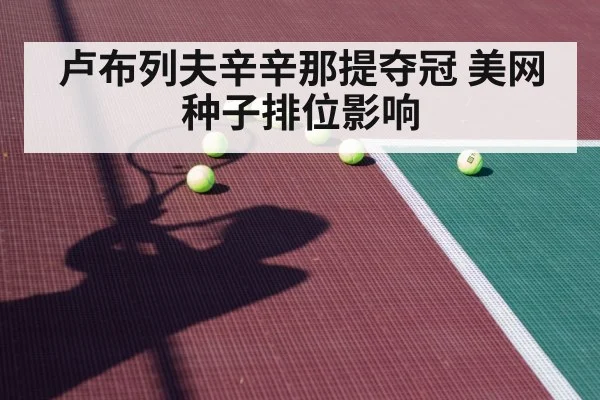 tennis player hard court